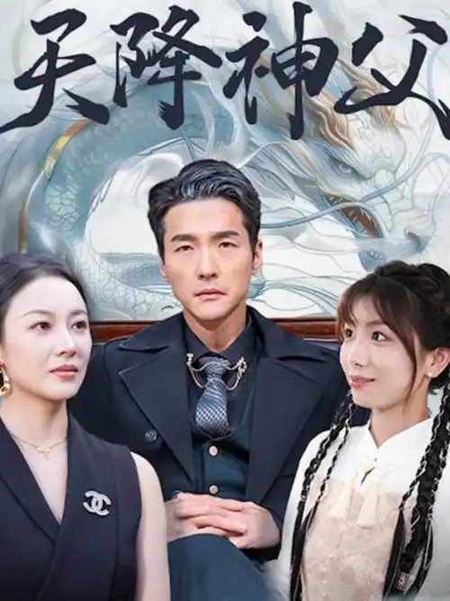 她的第二种人生 都市情感热播电视剧全集在线观看